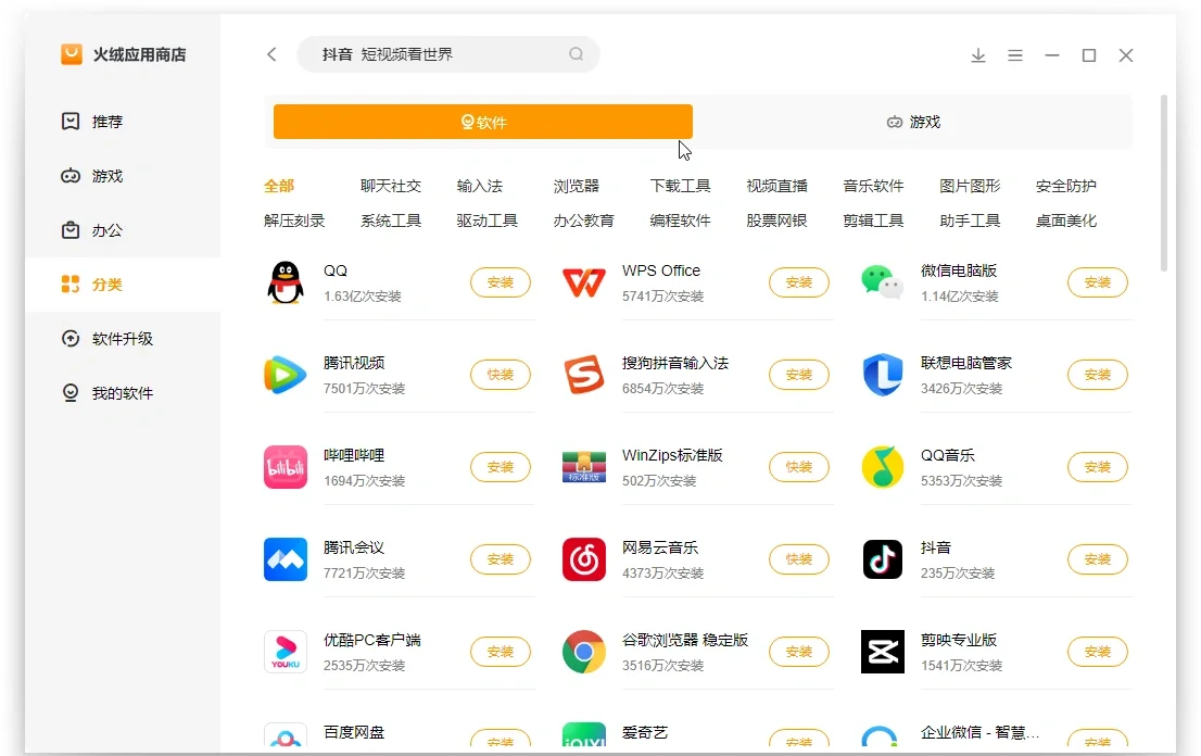 火绒安全软件联网控制功能全面介绍-软件技巧