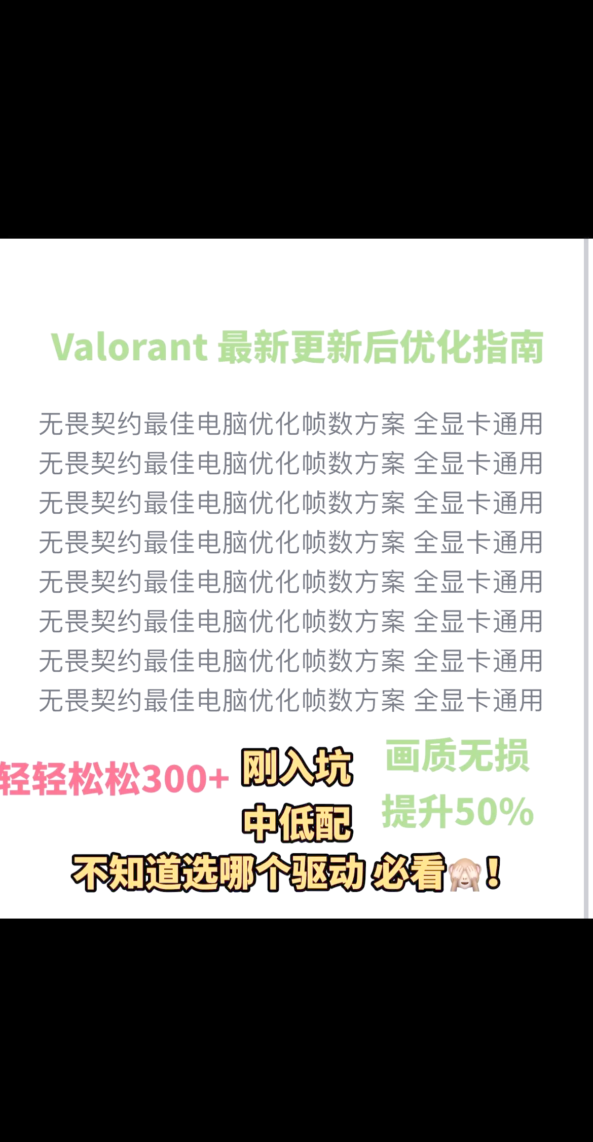 在显卡设置中,关闭还是打开三重缓冲,提升游戏帧数???