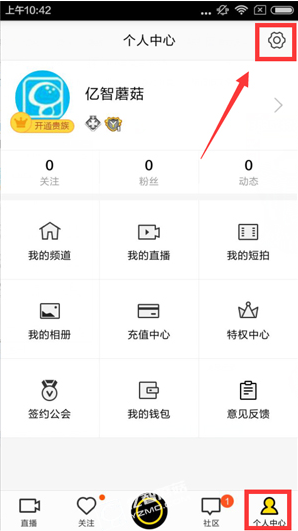 YY语音如何进行资源中心的频道认证-软件技巧