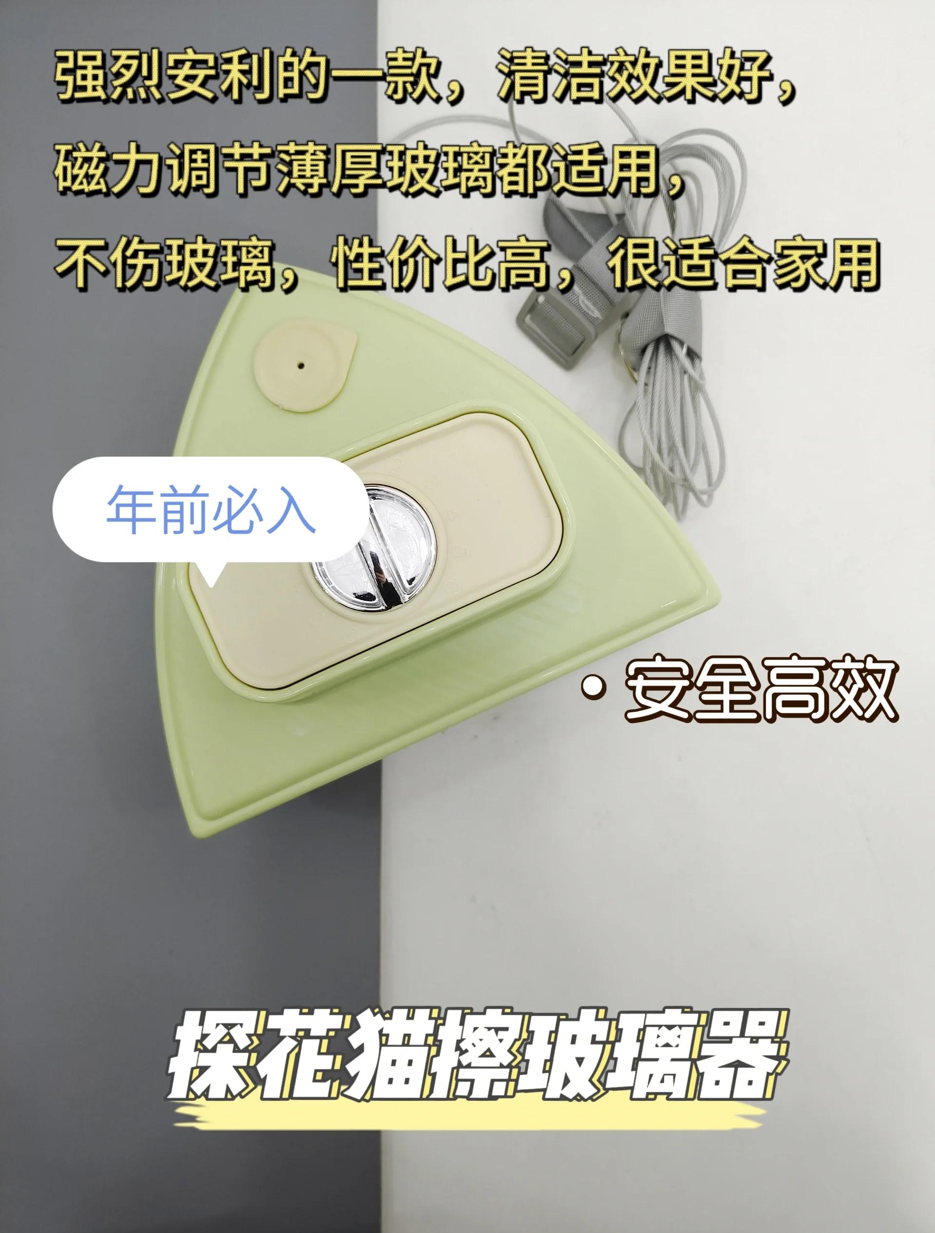 有谁知道擦玻璃器排行榜?