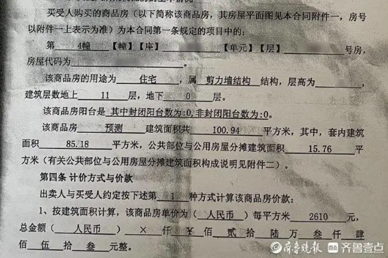 房产证上的房屋用途为成套住宅什么意思