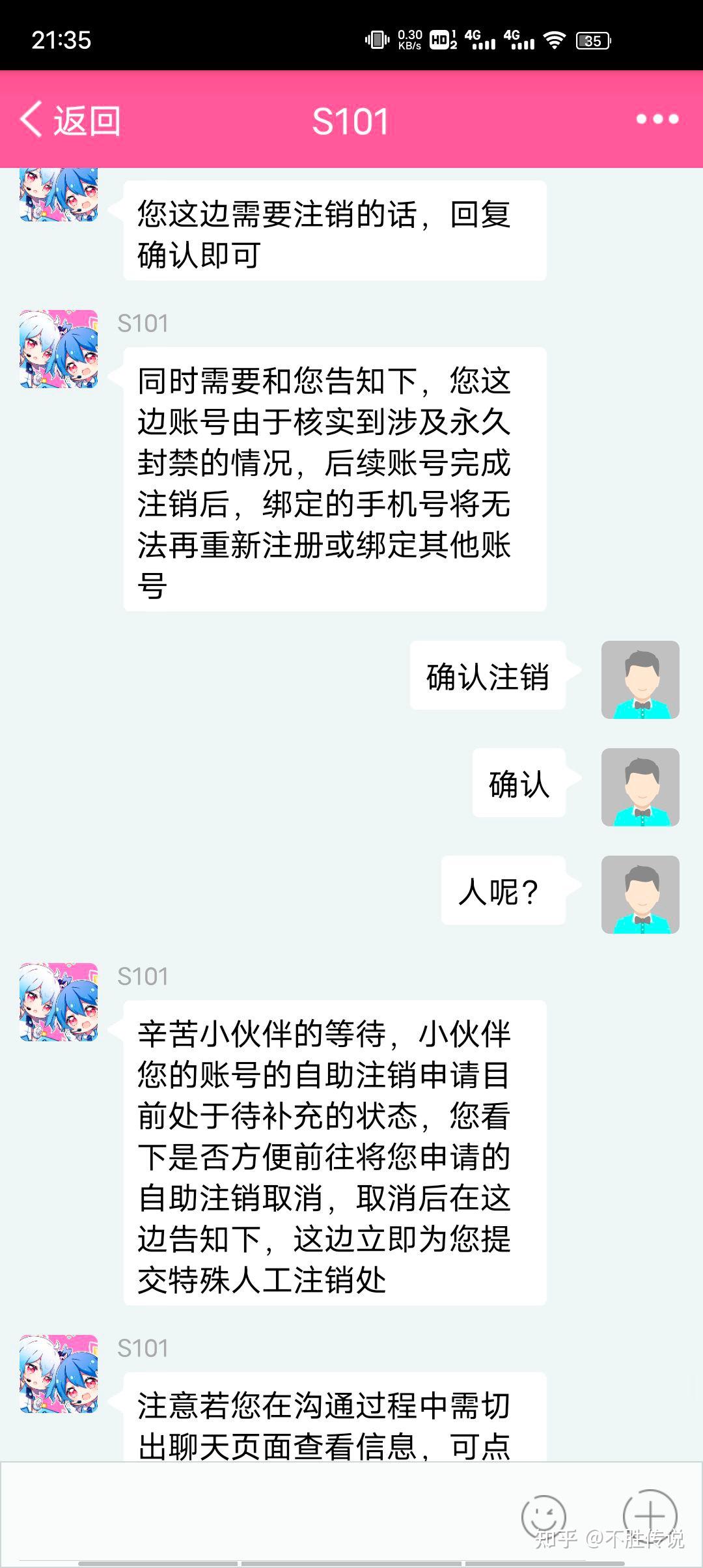 哔哩哔哩怎么注销账号?哔哩哔哩注销账号方法-软件技巧