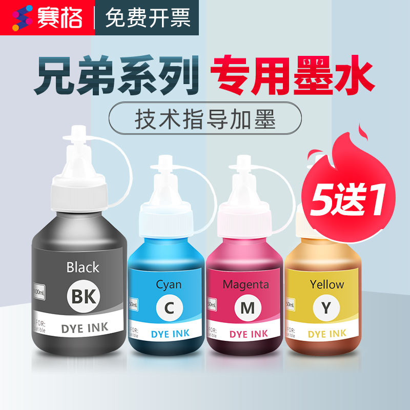 兄弟MFC-T4500DW详细参数_办公打印行情
