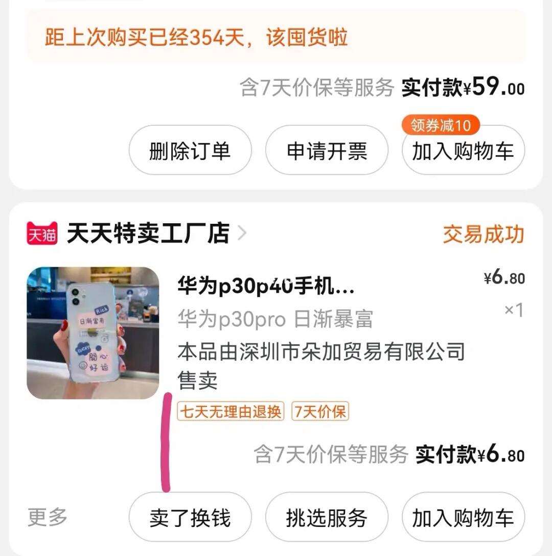 在淘宝购物,怎么样把已买到宝贝的订单隐藏??