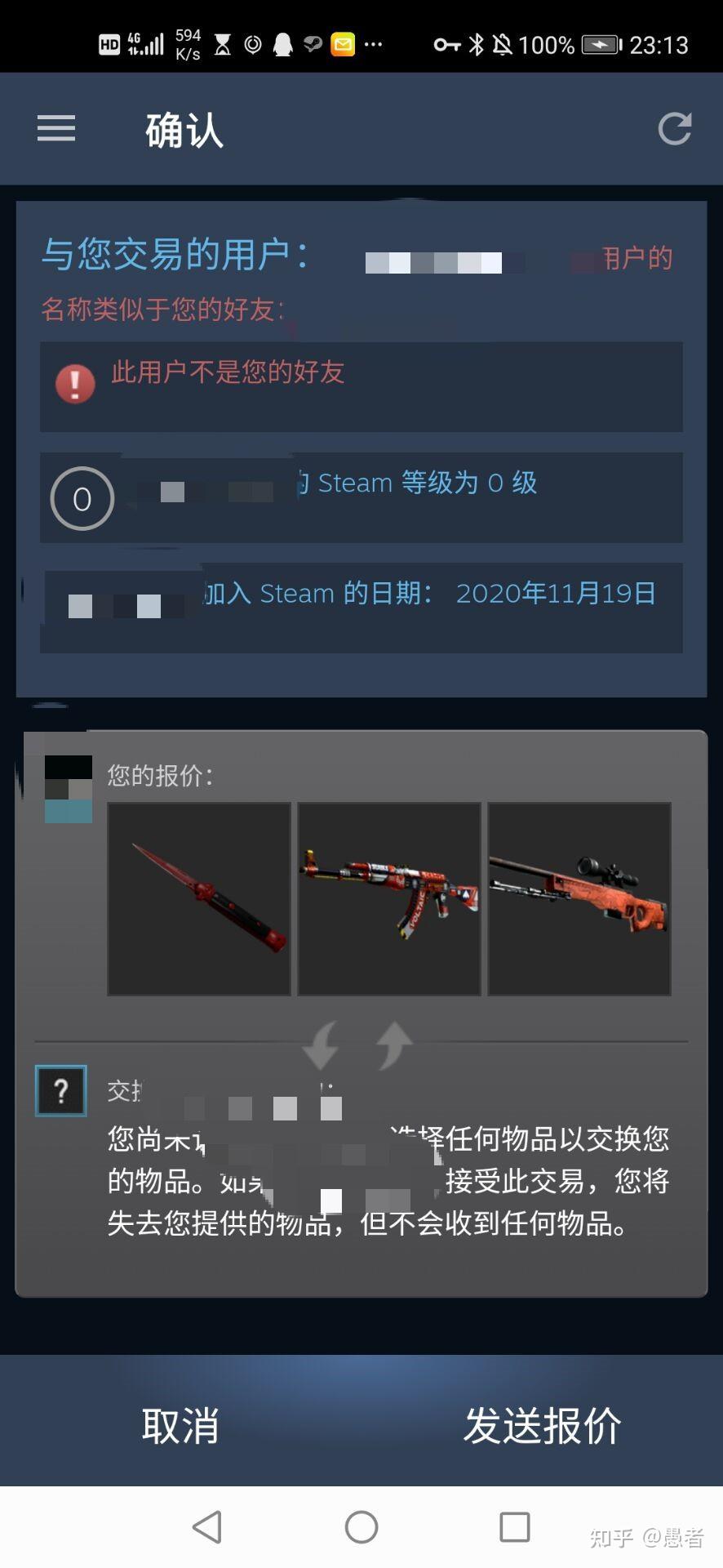 为什么igex说我的steam账号没法交易