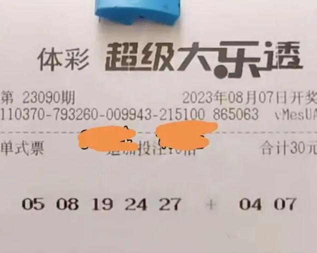 北京单场总进球复式票奖金怎么计算
