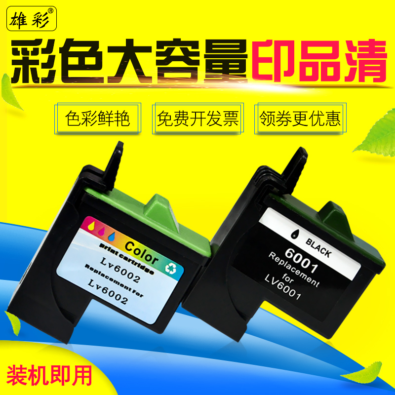 联想M630彩色喷墨一体机_联想M630_办公打印导购