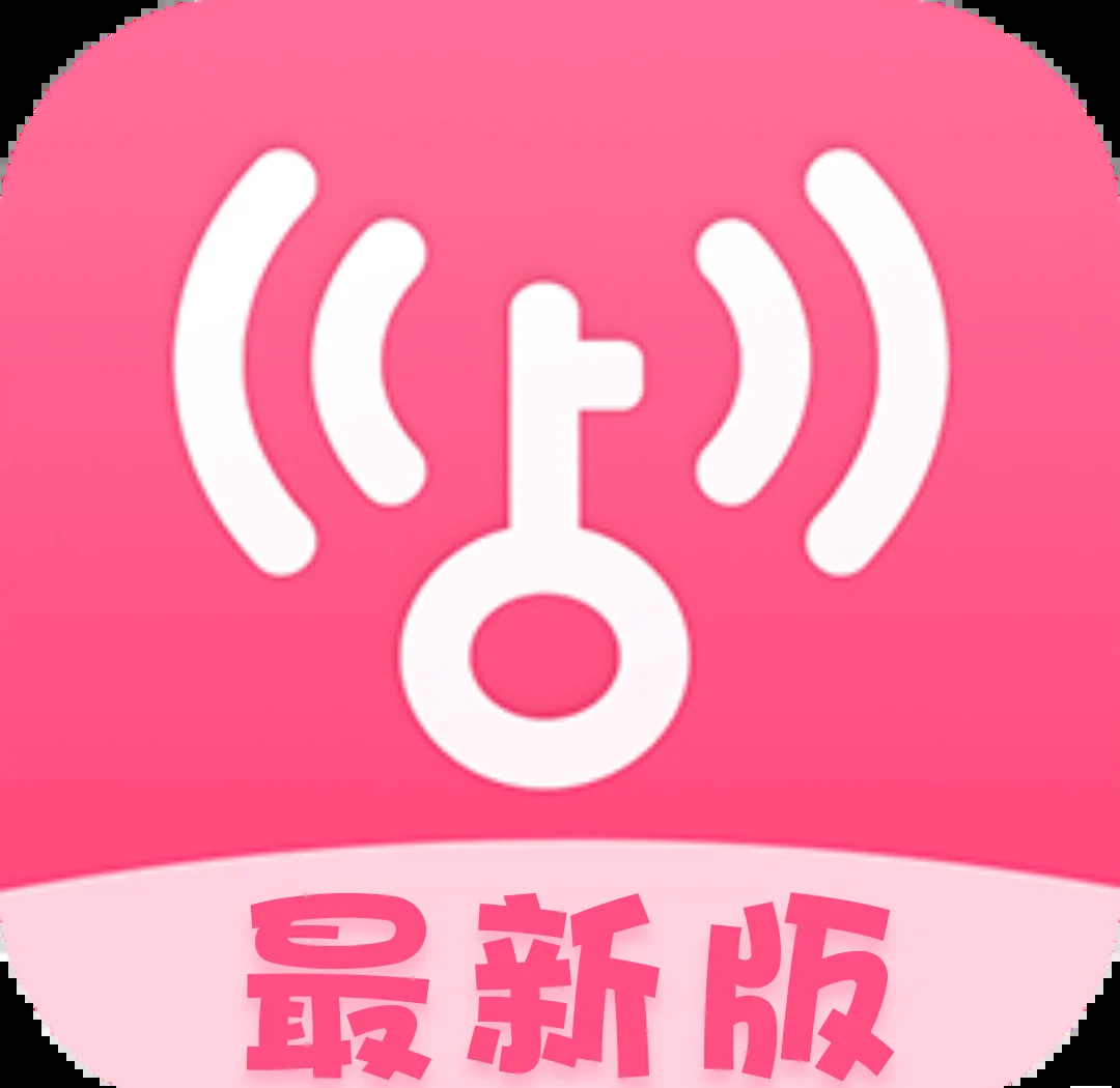 解锁无限网络:五款免费WiFi分享工具-软件技巧