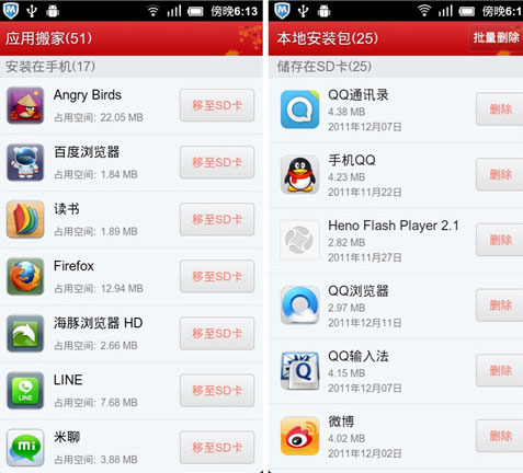 应用宝如何备份应用?应用宝备份应用的方法-软件技巧