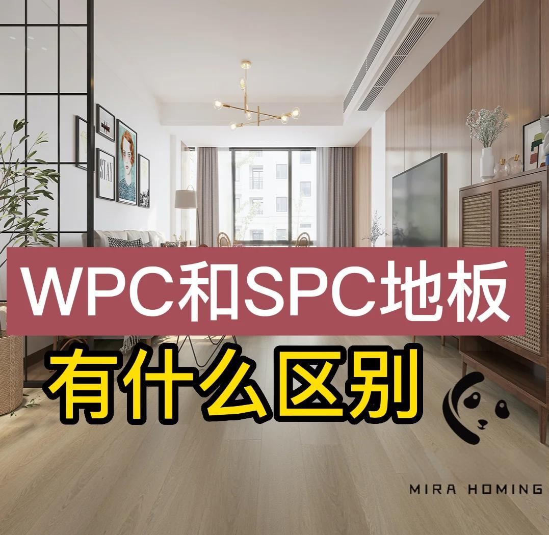 pvc石塑地板片材和塑胶地板有什么差别