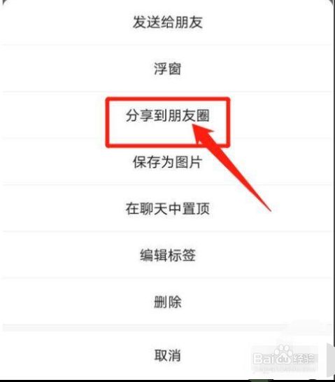 平板9.3.5怎么下载微信怎么在平板上下载微信