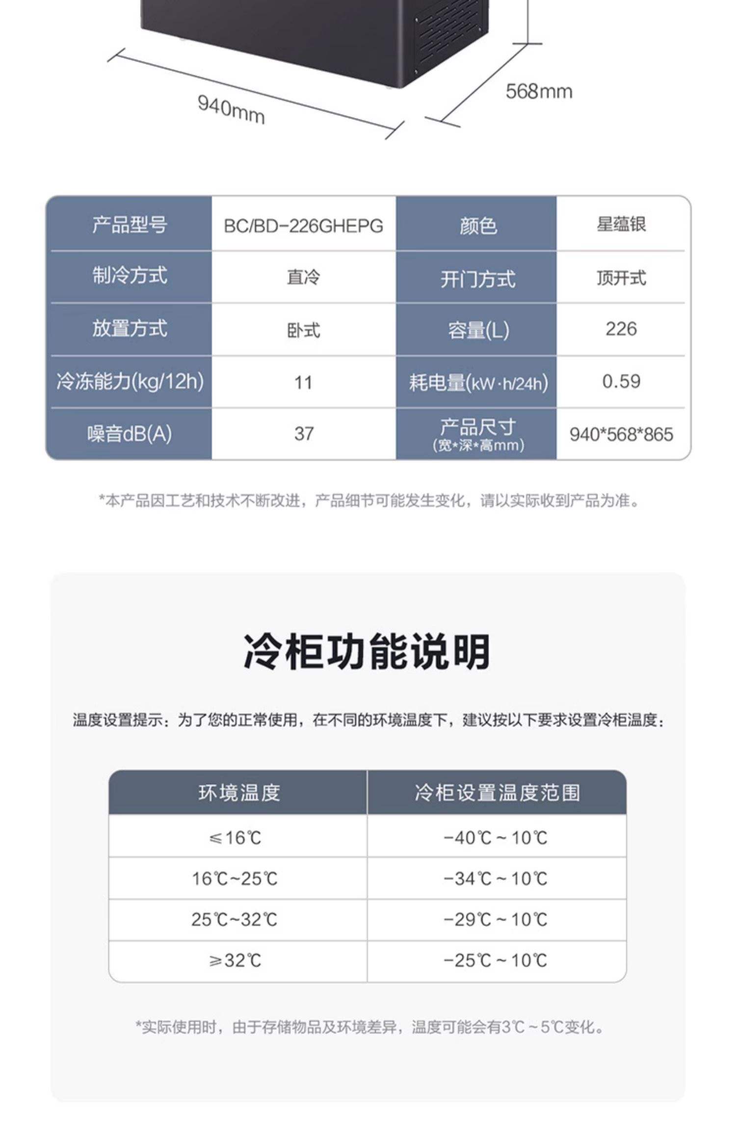 冰柜尺寸一般是多少常见冰柜尺寸大全