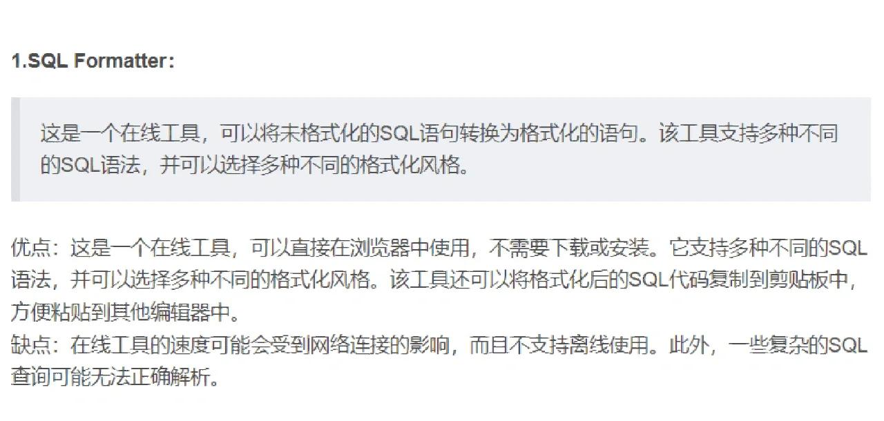 格式化工具软件:用户评价最高的前十名-软件技巧