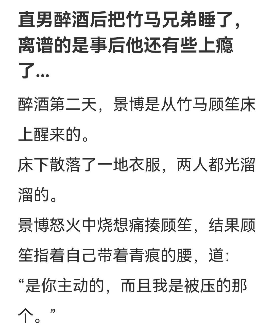 直男,腐女,腐男什么什么的到底是什么意思?
