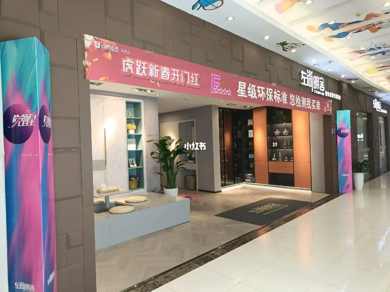 金源居然之家营业时间是几点