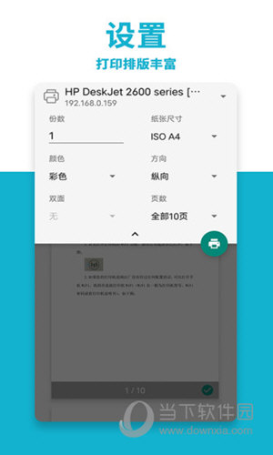 【Uget开源下载器下载】Uget开源下载器2.2.3