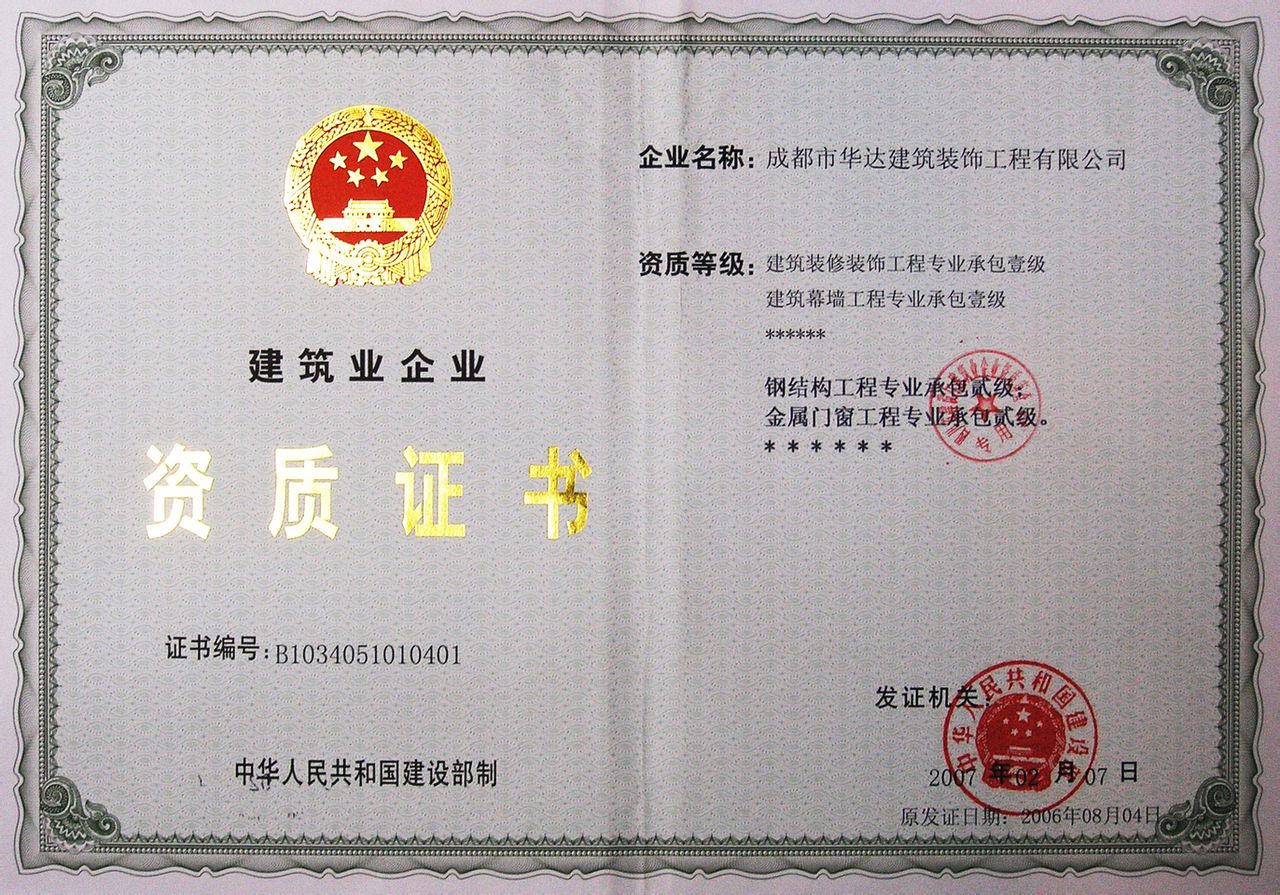 成都市建筑装饰装修工程设计收费标准哪位了解