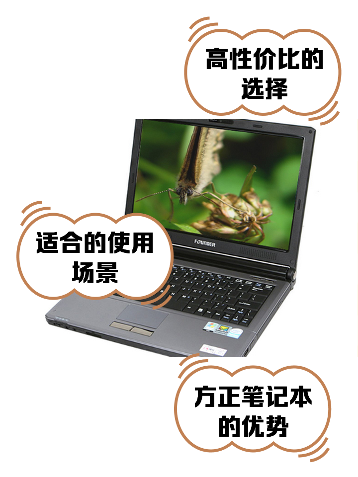 方正T400IG使用感受(二)_笔记本评测