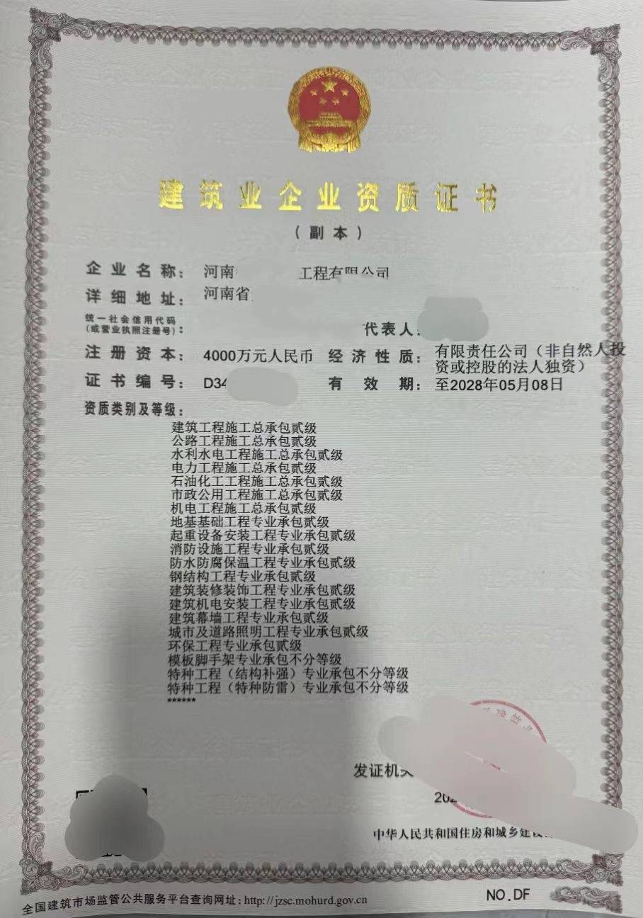 装饰装修工程二级资质的标准是什么