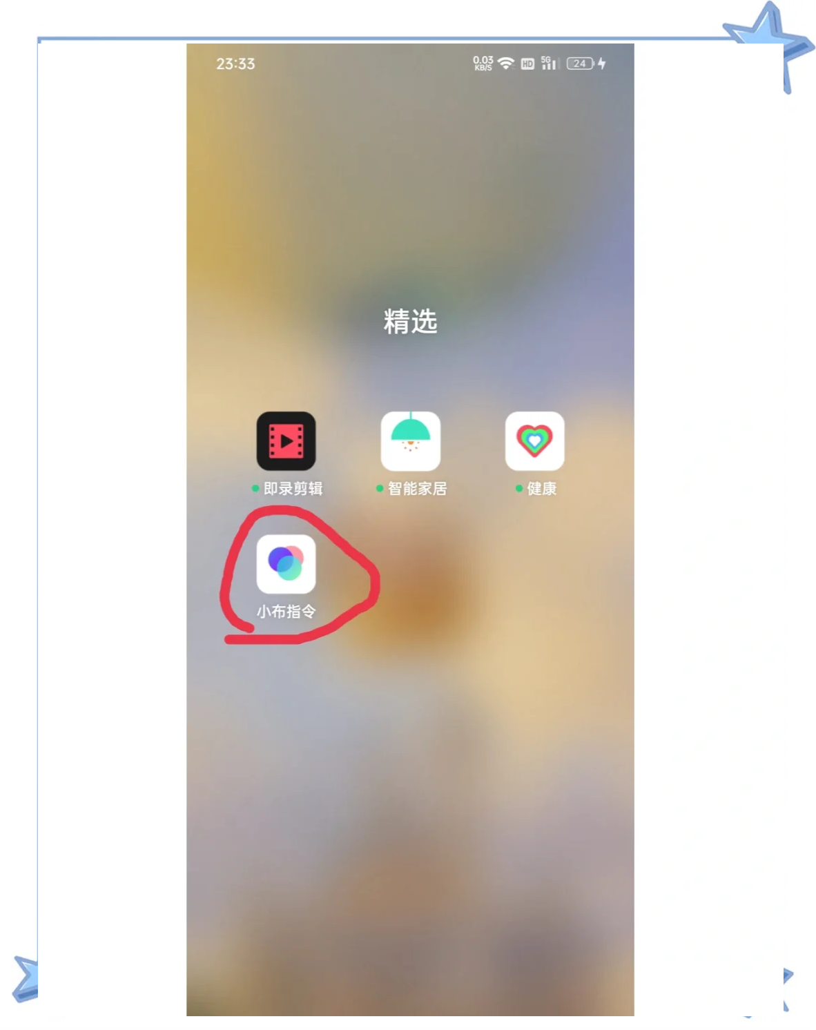 oppo企业微信直播怎样设置小窗口播放?