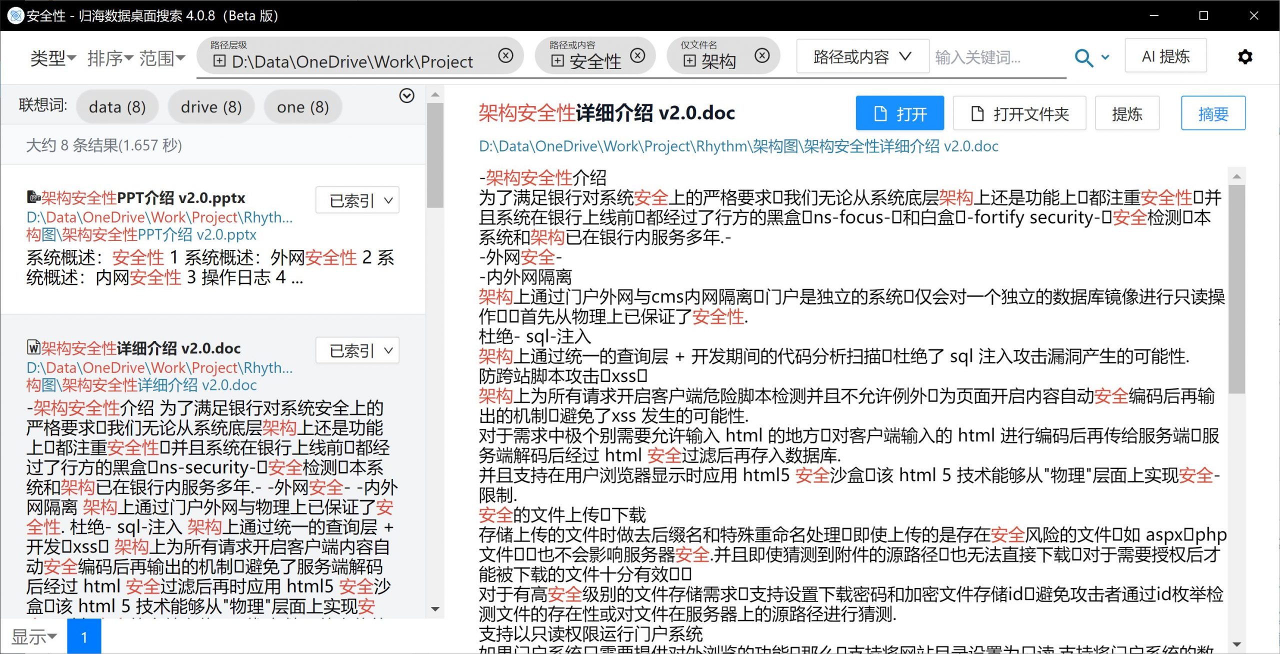 资源搜索软件选择哪些免费资源搜索软件精选-软件技巧