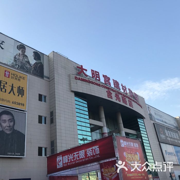 西安有几个大明宫建材市场