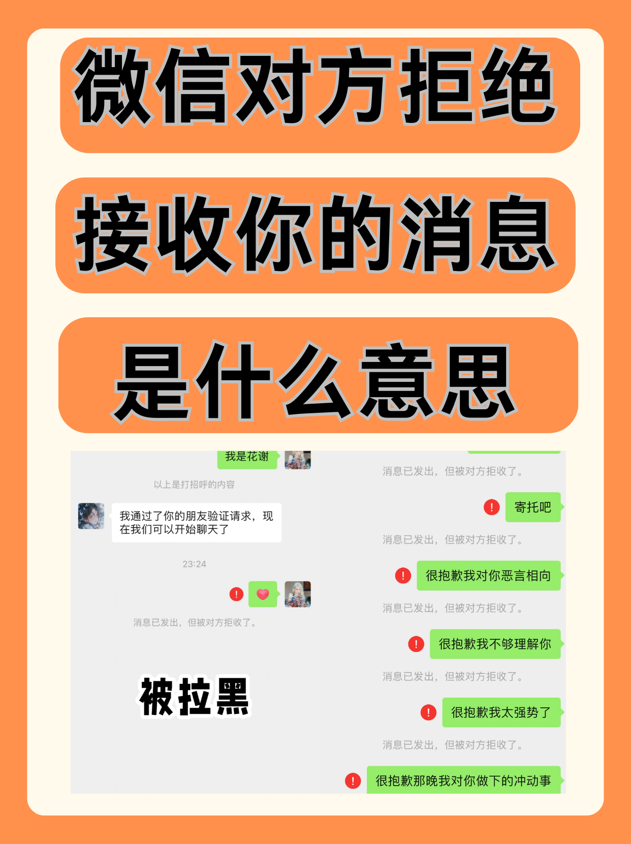 微信語音聊天,想一声就提示对方已拒绝,什么情况?