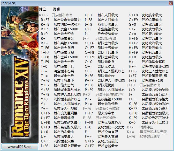 《三国志13》Van修改器战法修改教程,如何操作?