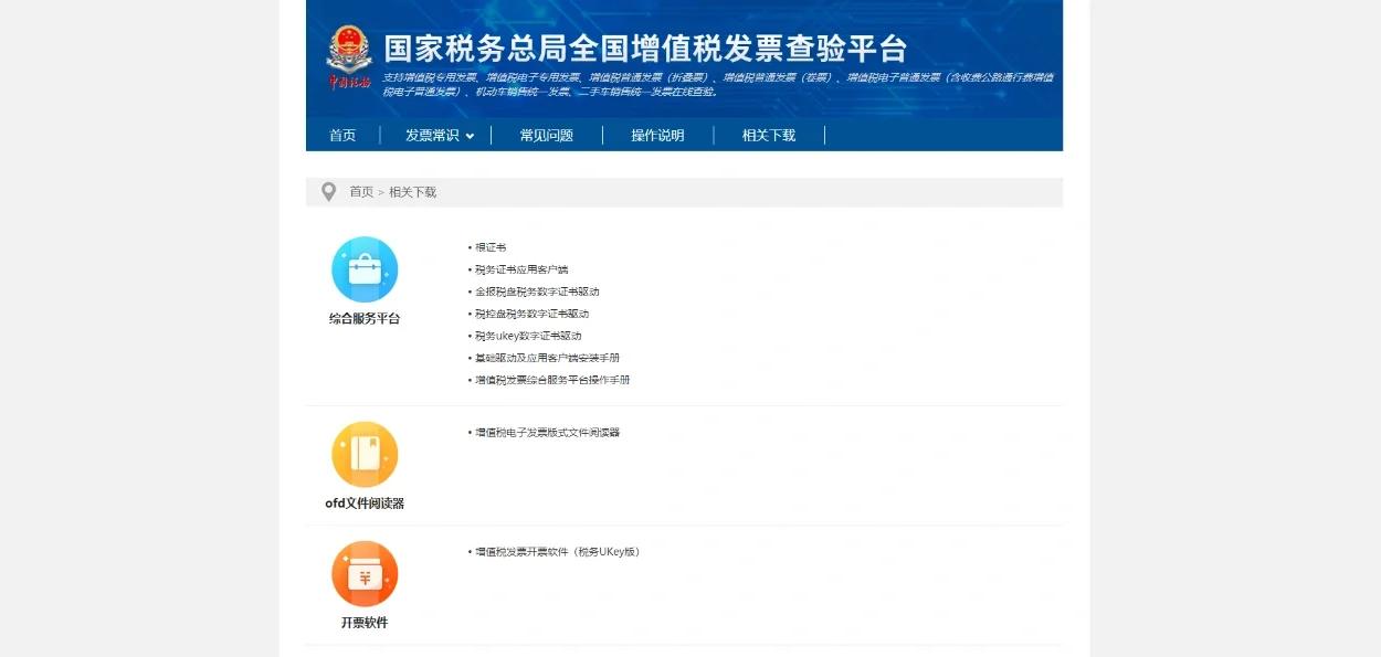 2024年专业开票软件推荐,让你轻松处理税务问题