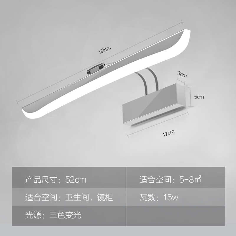 卫生间led灯具多少w的合适一点