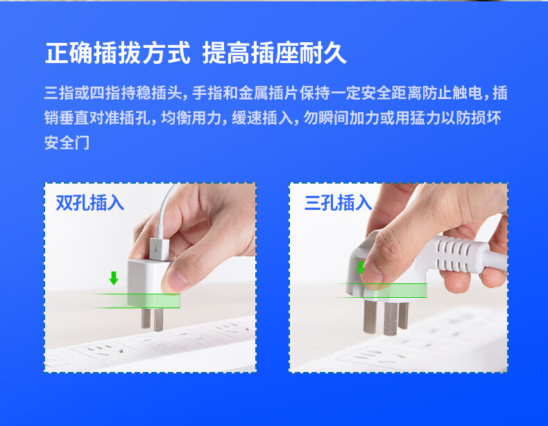 儿童安全插座的特点及使用注意事项
