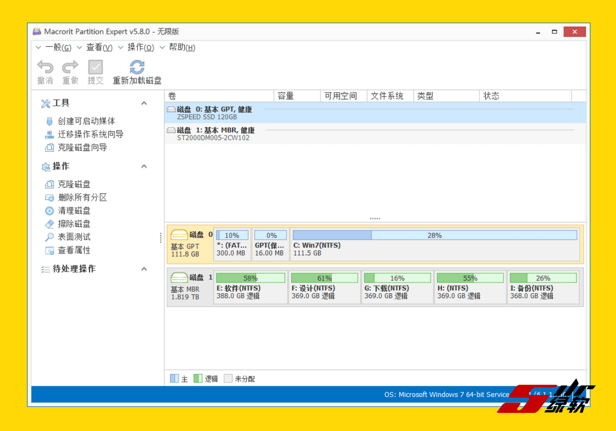 专业评测:五款热门磁盘碎片整理软件对比分析-软件技巧