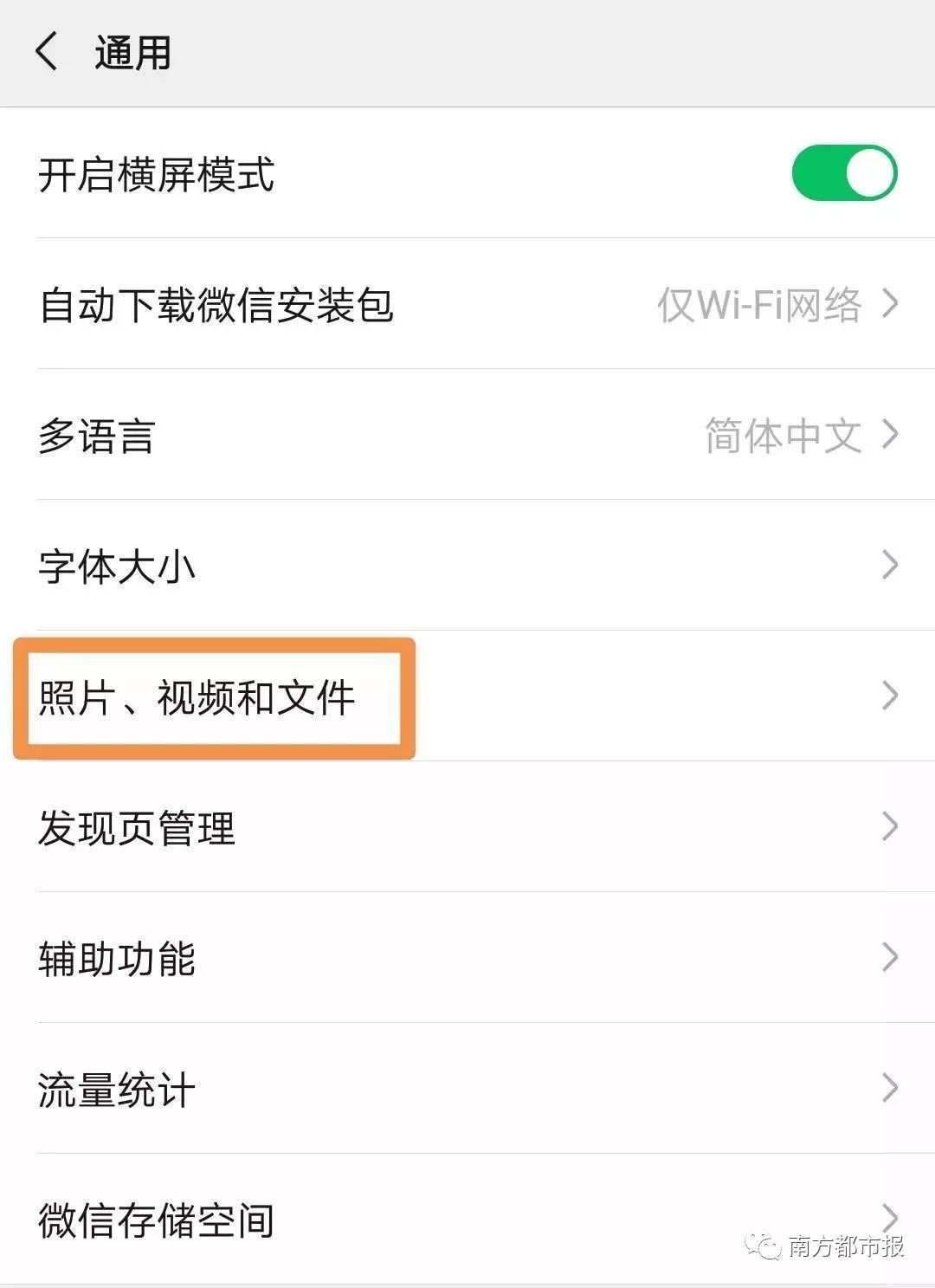 xp框架导致微信朋友圈闪退解决方法。手机论坛