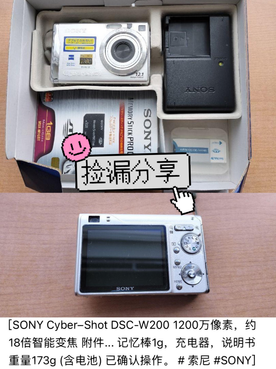 【高清图】索尼(sony)W200整体外观图图2