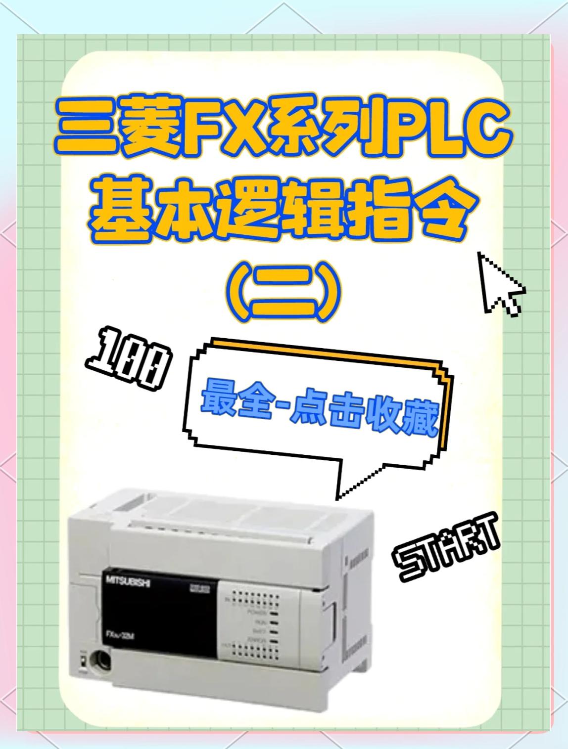 三菱plc程序“*Z0K10Z1”是什么意思?