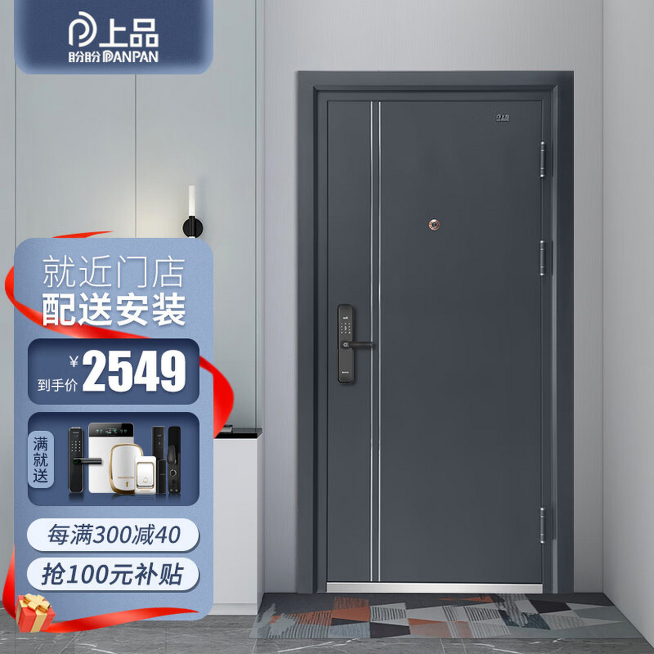 盼盼防盗门怎么样,可以买吗