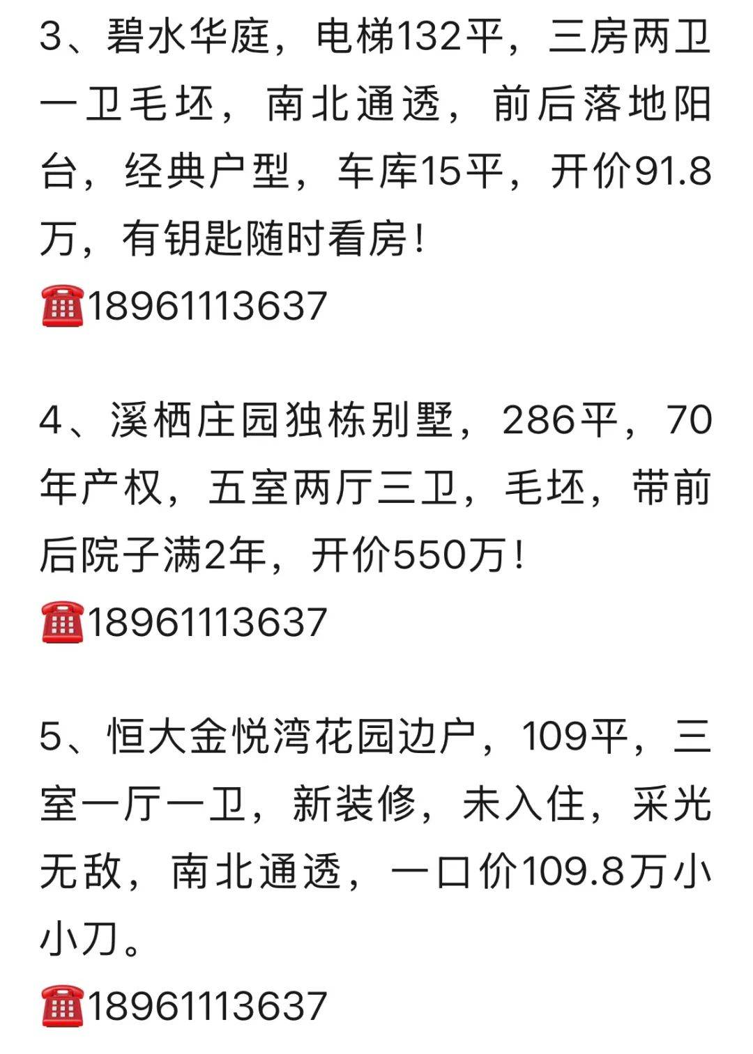 知道的说一下金地湖城艺境花园洋房房价高吗