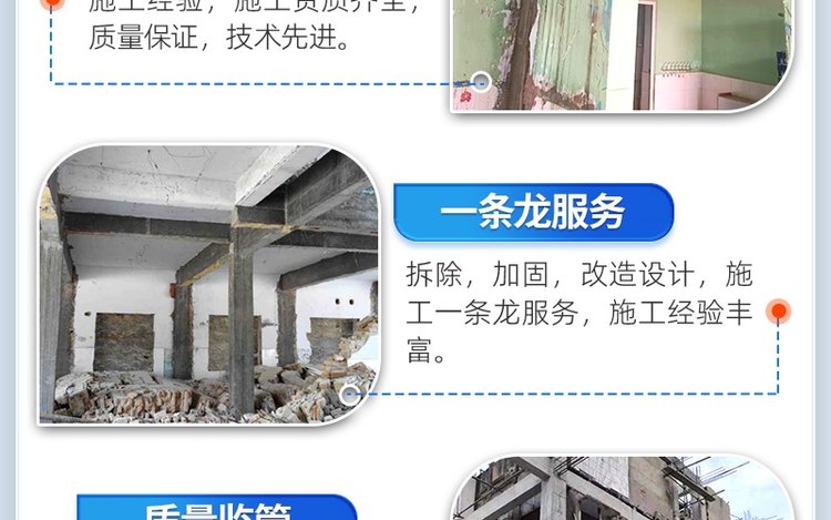 承重墙改梁加固方法简介和注意事项
