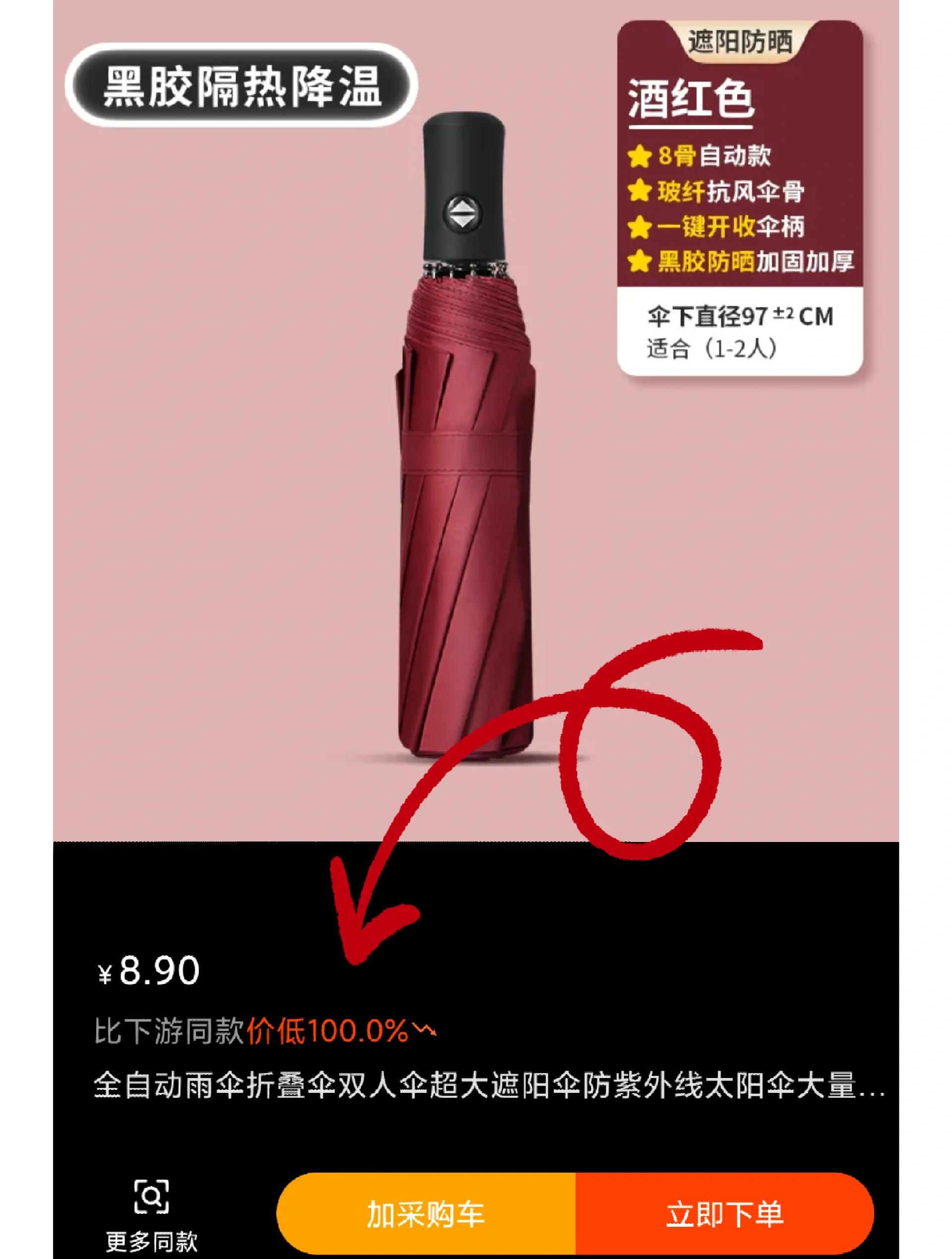 什么牌子的雨伞质量好怎么挑选家居雨伞