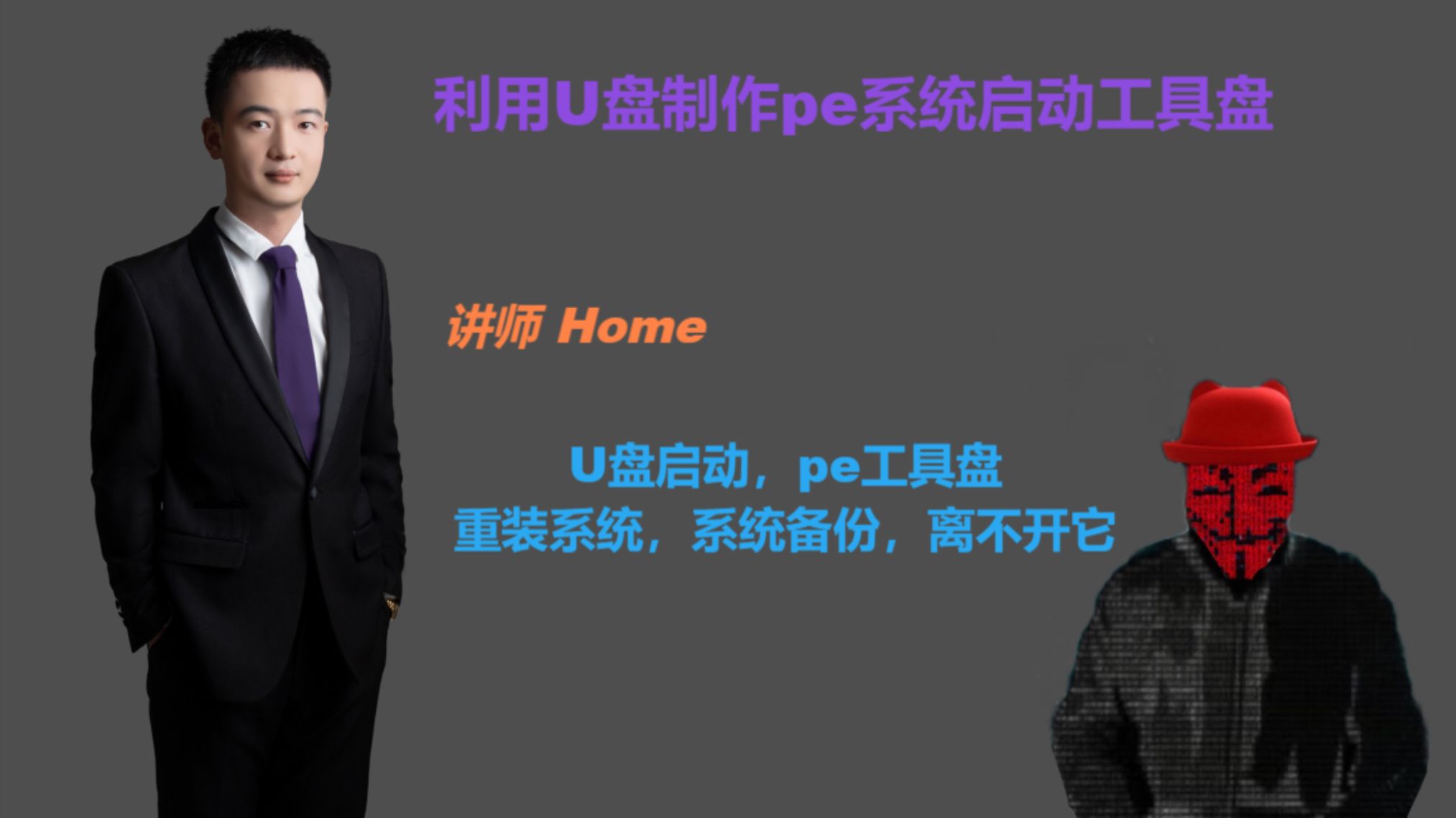 2024年五款高效便捷的U盘装系统工具-软件技巧