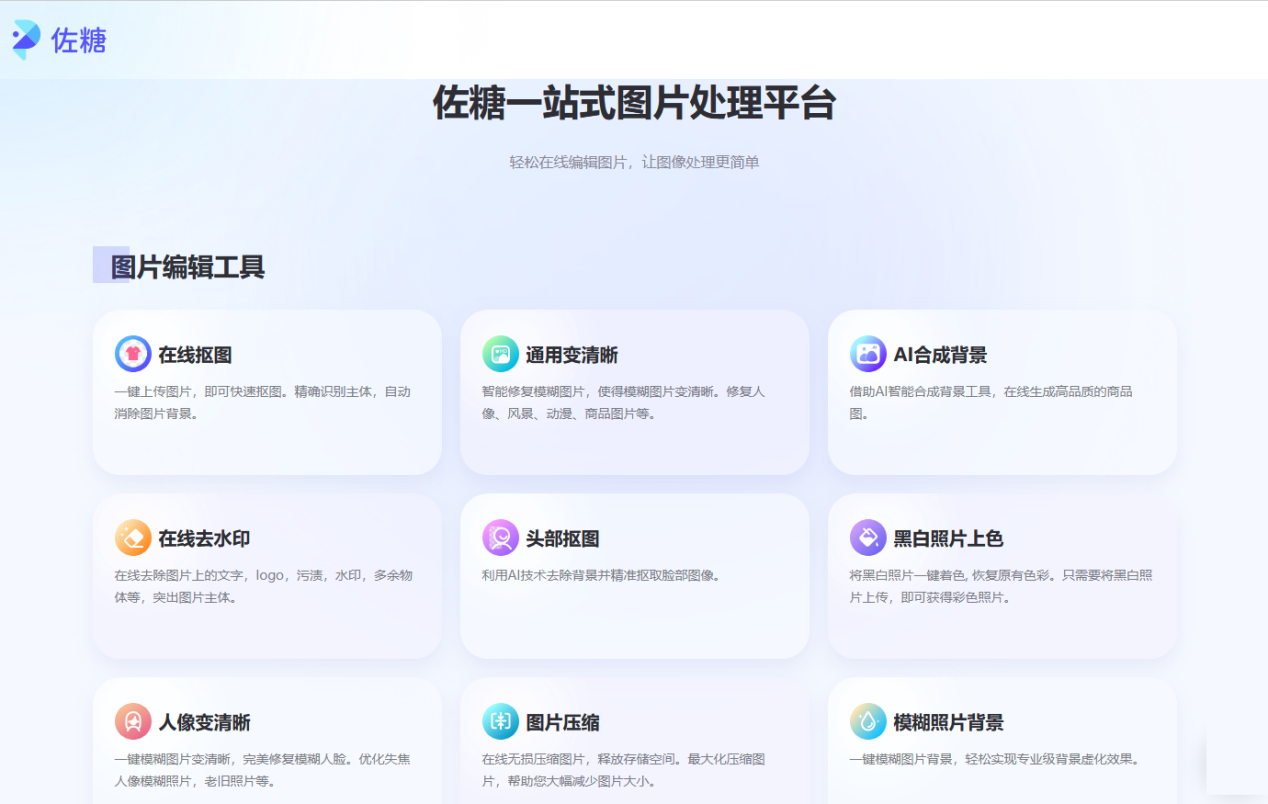 Inpaint:强大图像去水印软件,操作技巧全知道