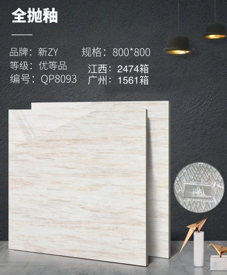 全抛釉和超平釉地板砖的区别有哪些哪种地砖好呢