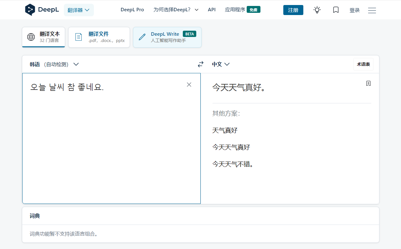 2024年免费韩语翻译软件推荐:实用性强-软件技巧