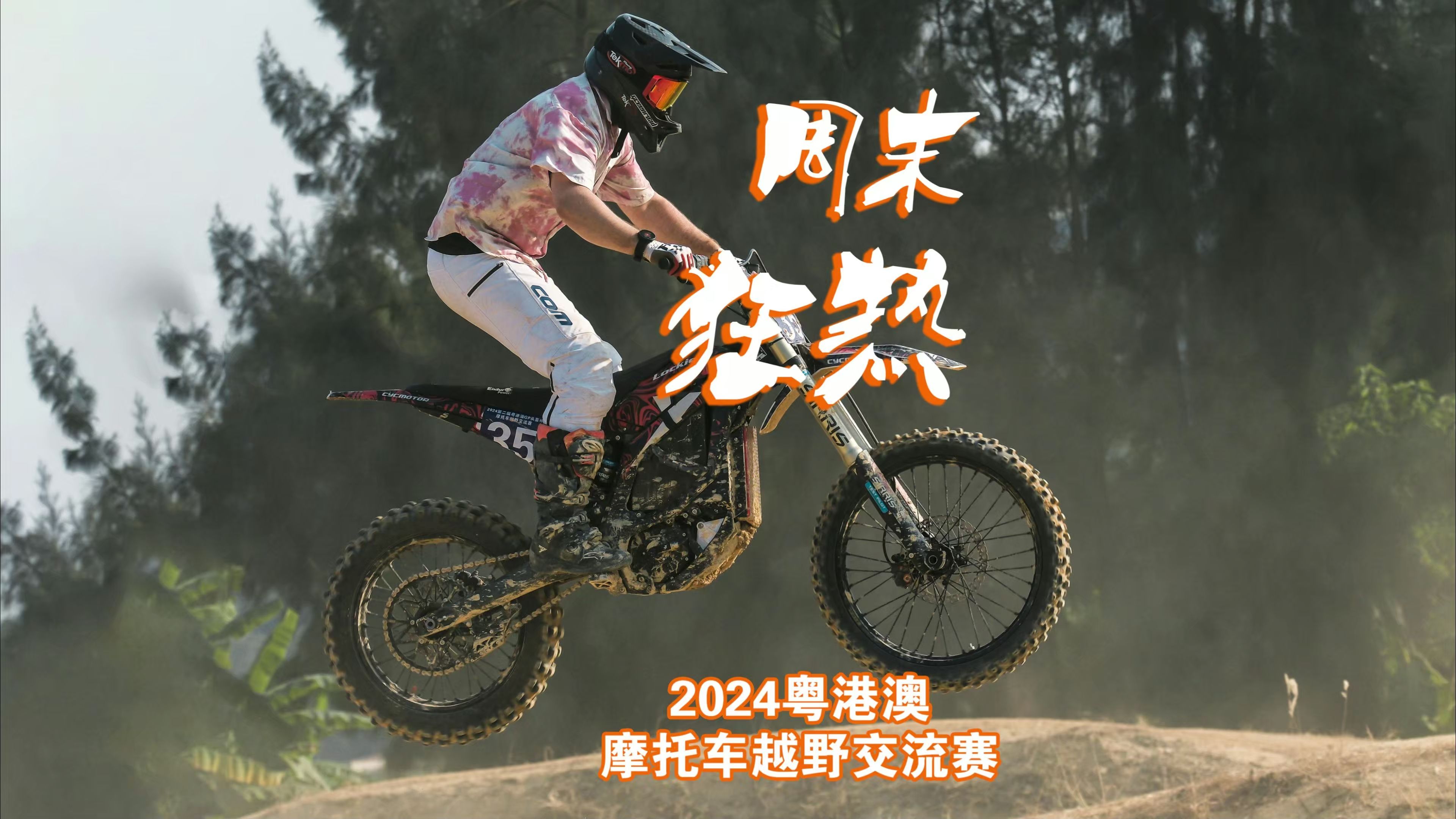 摩托车越野游戏哪个好十大必玩摩托车越野游戏排行榜前十