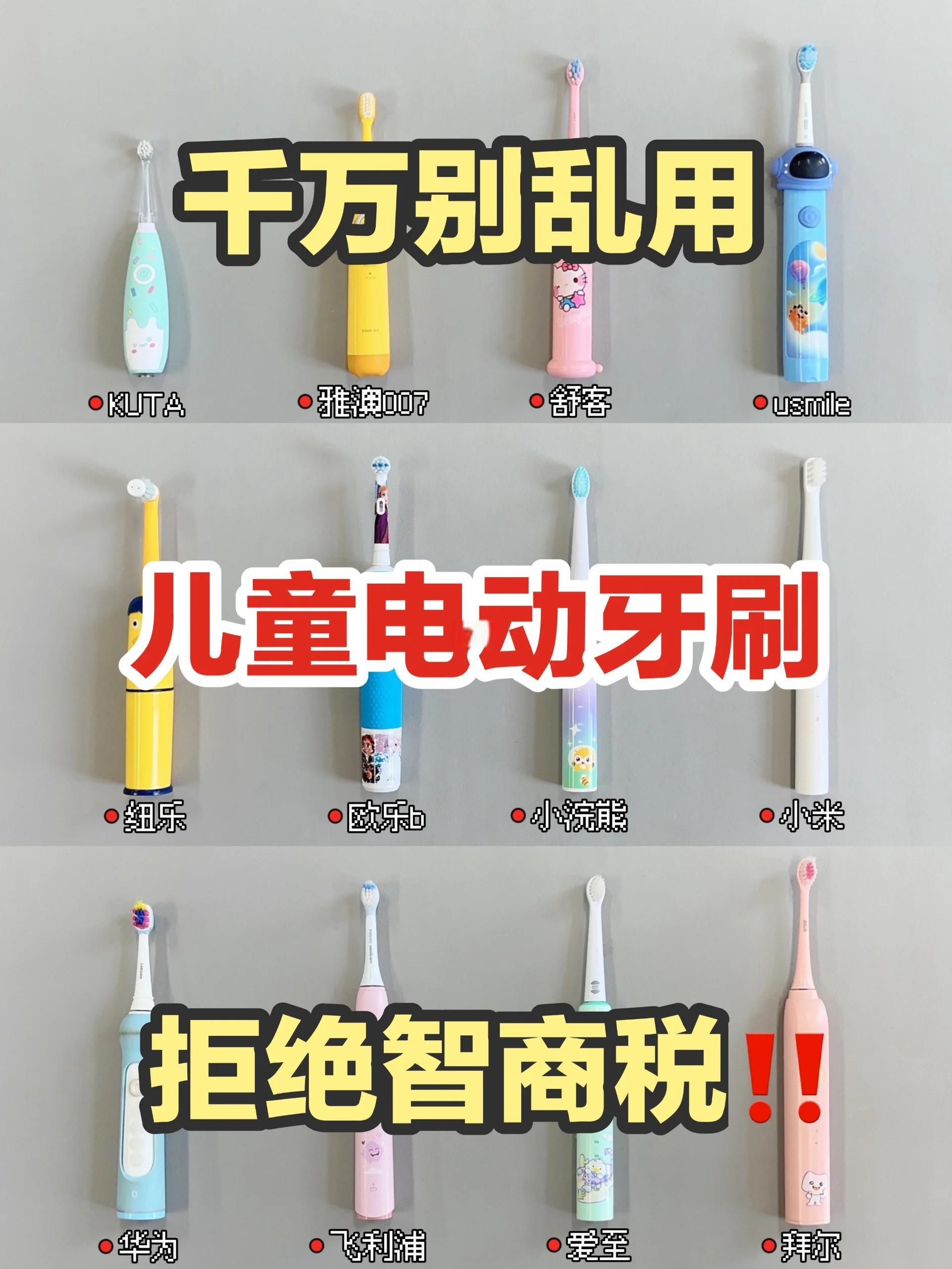 巫妖王之怒猎人宝宝用什么好-麦元素宝宝电动牙刷