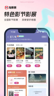【淘票票(原淘宝电影)】淘票票(原淘宝电影)免费下载