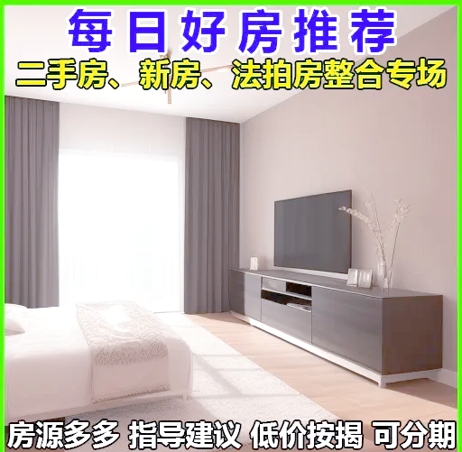 北京华瀚国际二手房房屋详情谁了解