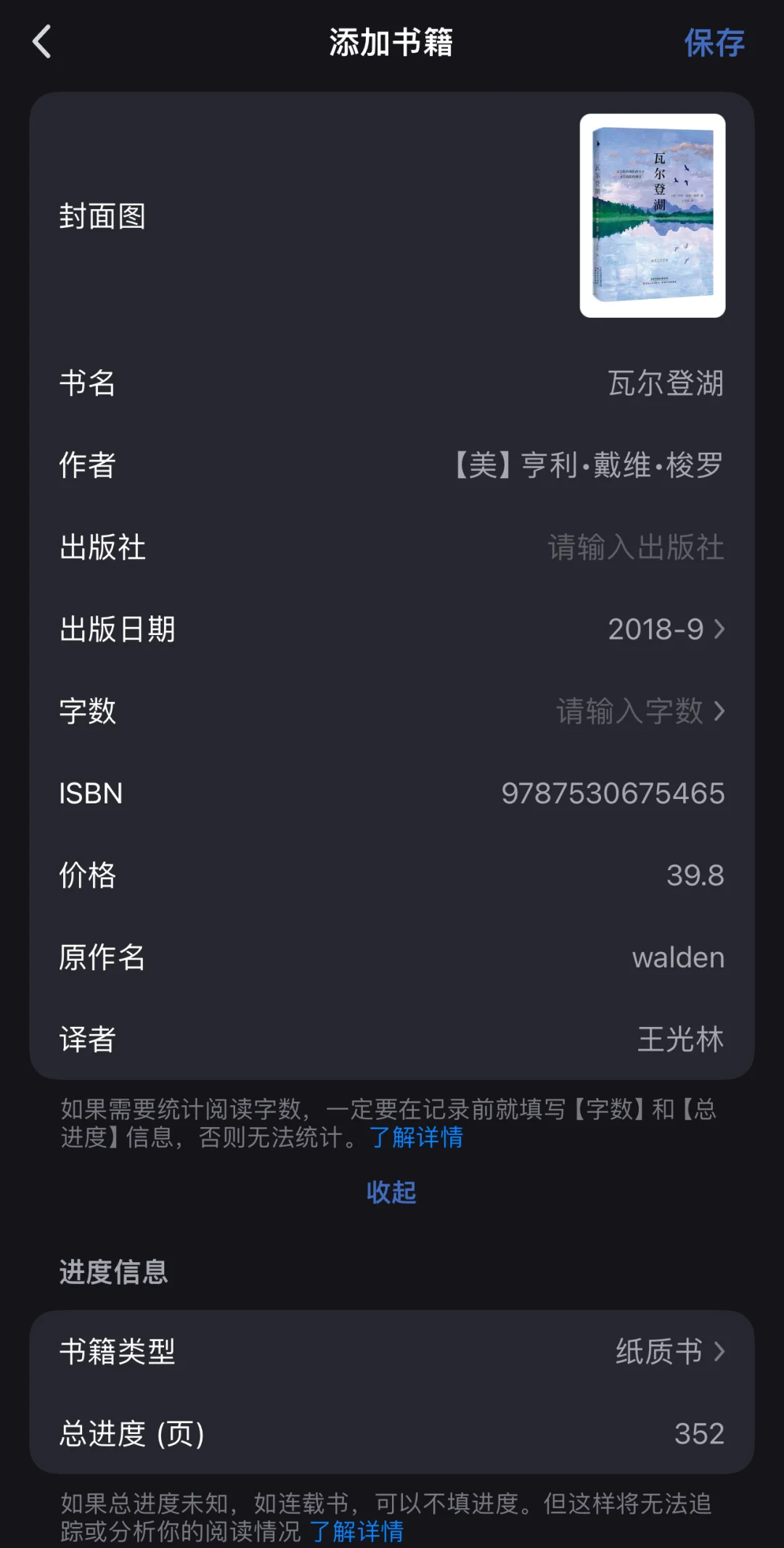 看书软件软件推荐哪个常用的看书软件软件精选-软件技巧
