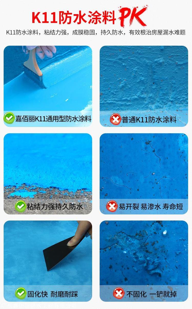 K11防水涂料使用方法K11防水涂料品牌推荐