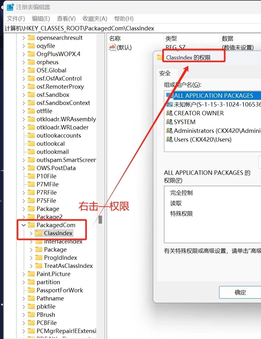 我的任务管理器和注册表编辑器都打不开了怎么处理?